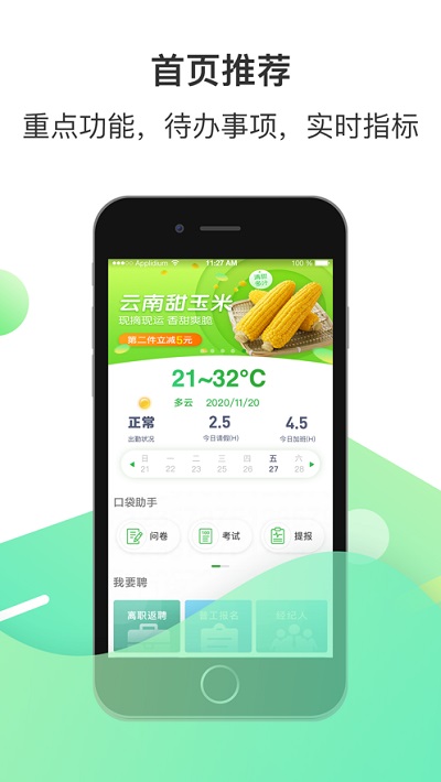 c次之家app新版
