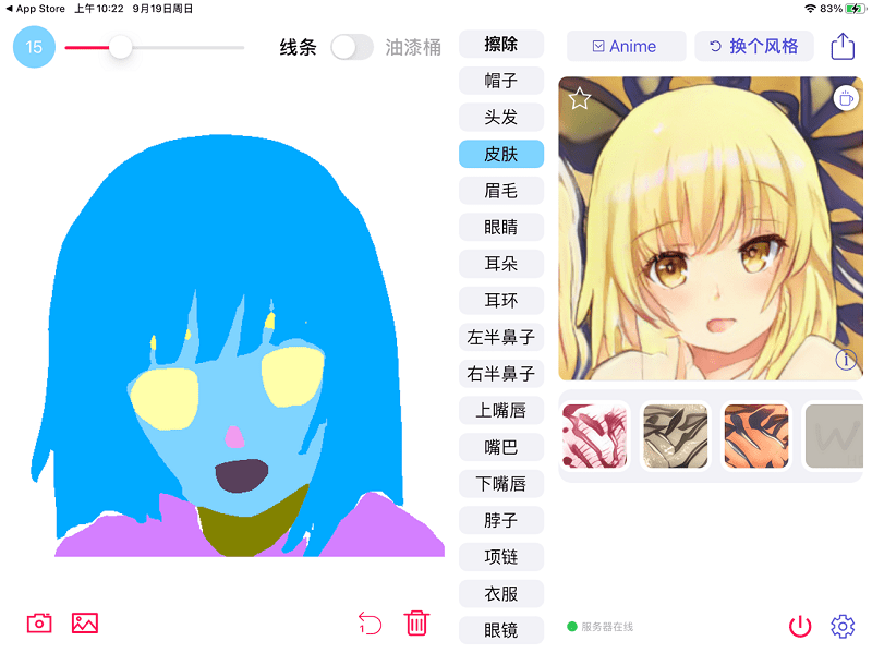 wand app