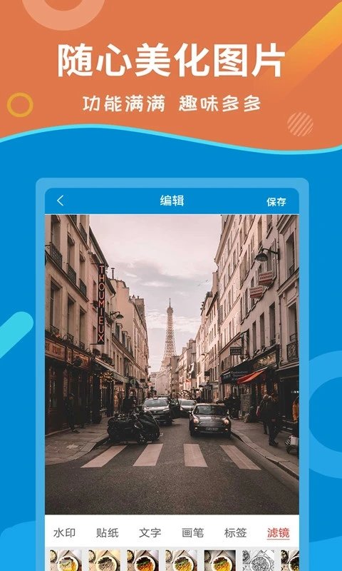 微商截图对话生成器免费版