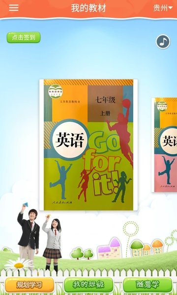 cc英语中学机器人