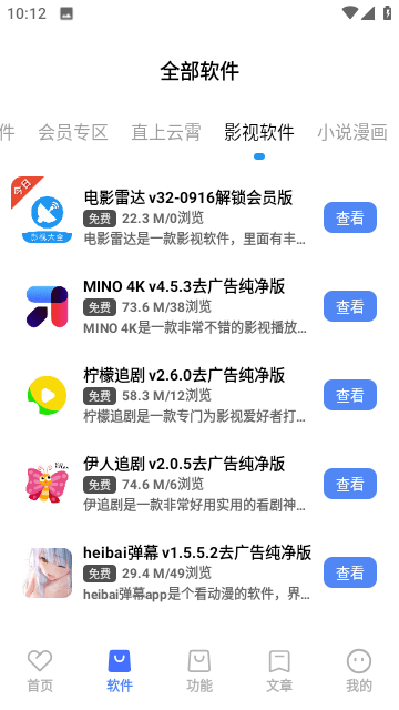 吾名软件库手机版