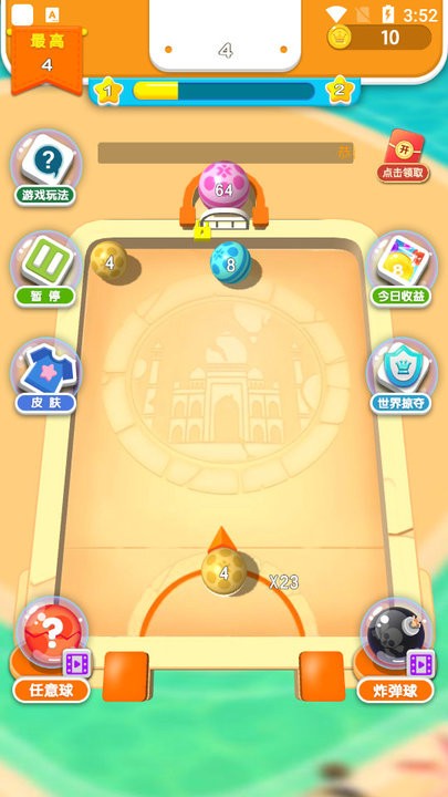 土耳其球球小游戏