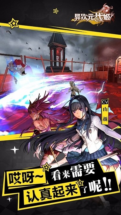 异次元战姬qq登录版