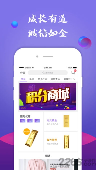 光元科技 光元科技客户端