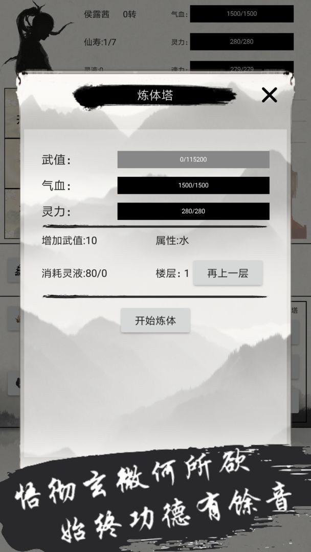 异奇修仙录手游 异奇修仙录游戏下载