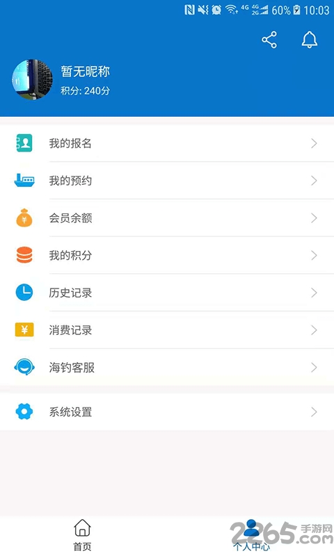 深蓝部落最新版