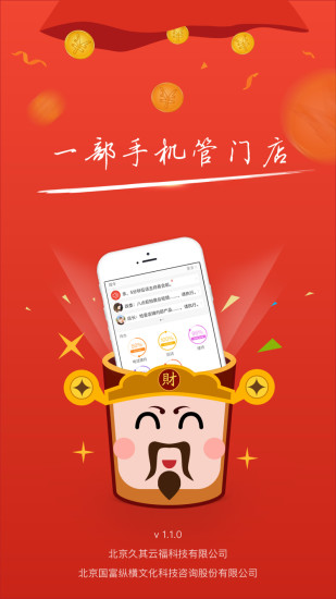 e管家手机版