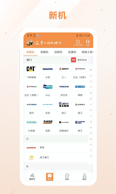 灜沣工程机械软件