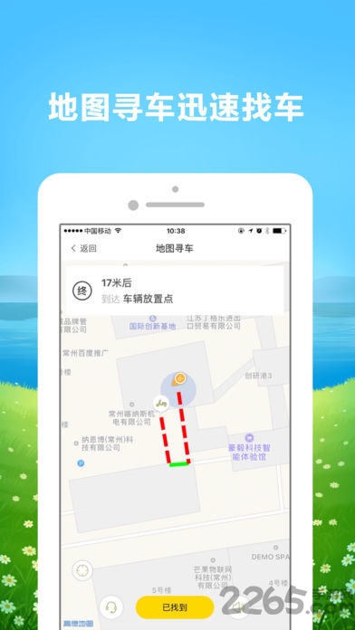 叮当出行共享单车