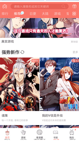 知音漫客app官方版添加书签教程 知音漫客app官方版添加书签教程