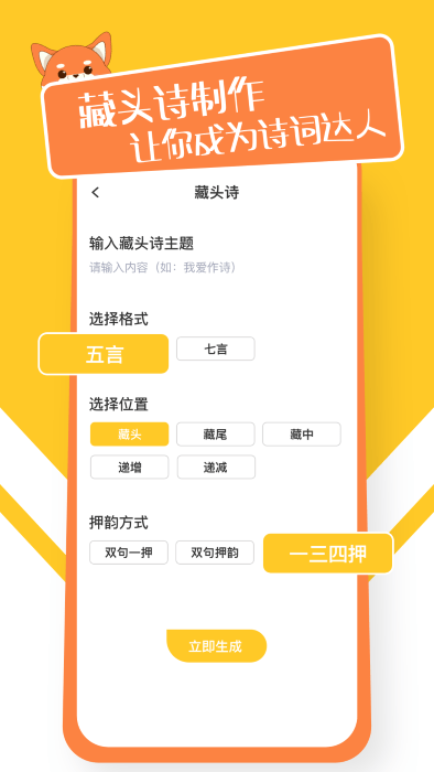 睡觉故事app