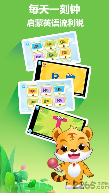 虎小阳英语官方版