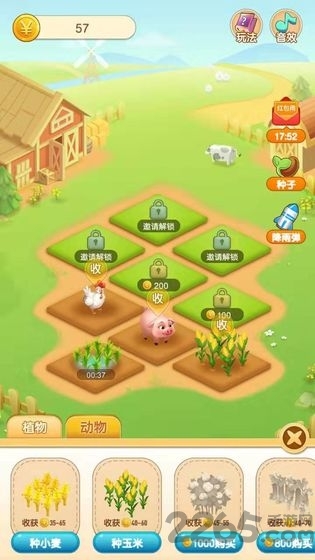 快乐种菜手机游戏