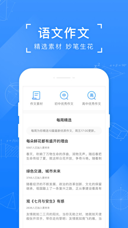 小猿搜题旧版本