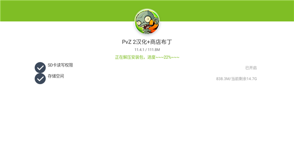 植物大战僵尸2中文版破解版教程 植物大战僵尸2中文版破解版教程