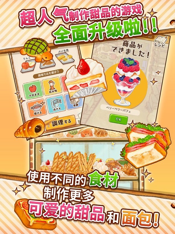 洋果子店官方版