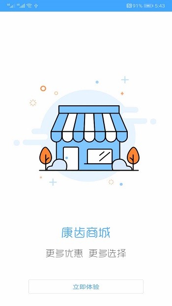 康齿联盟手机版 康齿联盟app下载