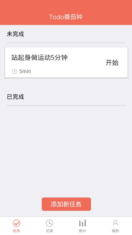 专注时间管理app 专注时间管理软件