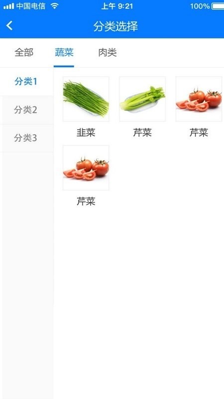 惠农源app