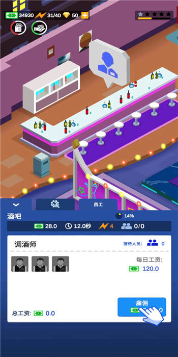 不夜城帝国手机版