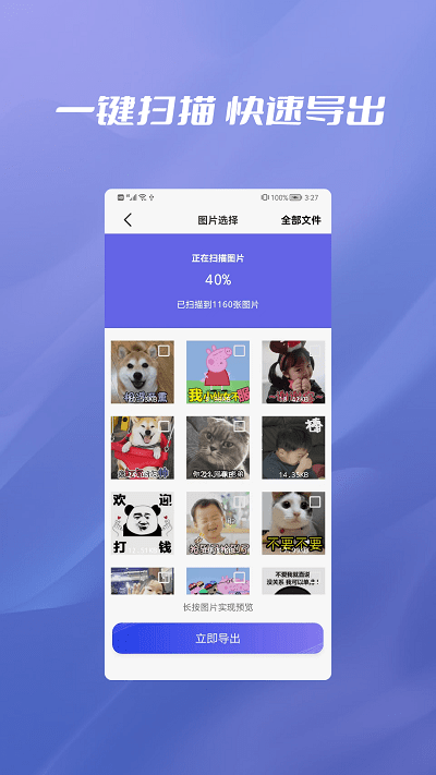 无忧恢复数据助手app