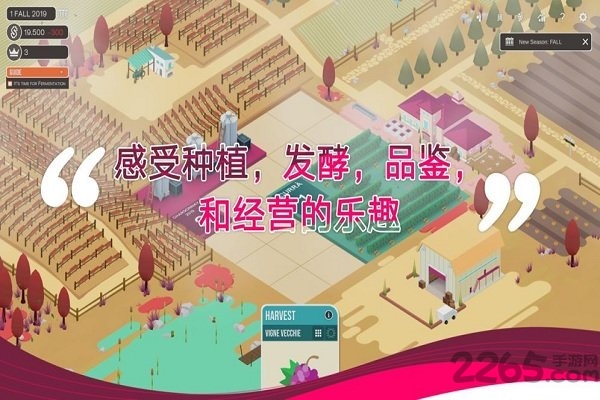 酿造物语游戏