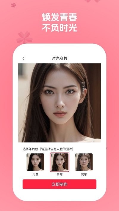 秀芬相机软件