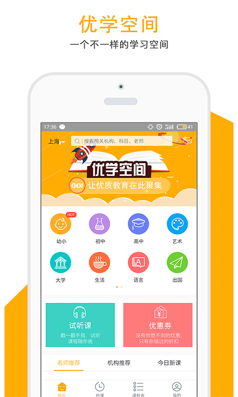 万达优学空间