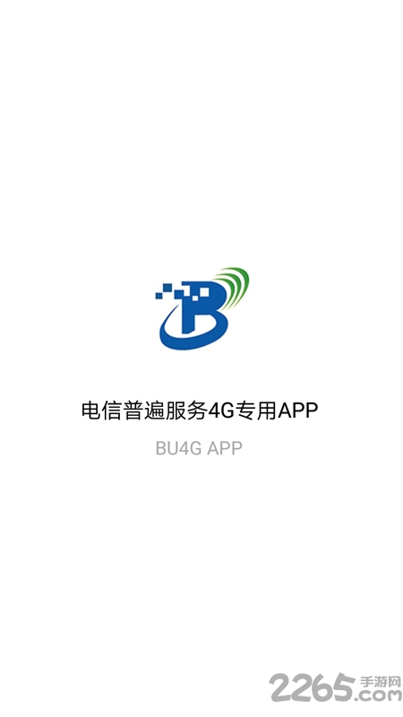 4g普遍服务app官方版 4g普遍服务电信app下载