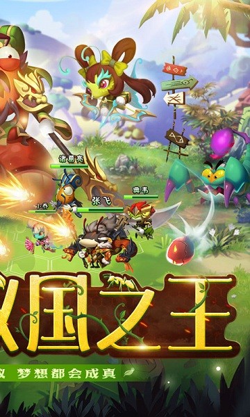 梦梦爱三国蚁国之王官方版