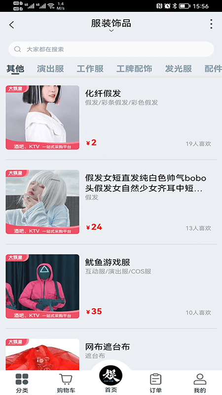 大娱堂app 大娱堂采购平台