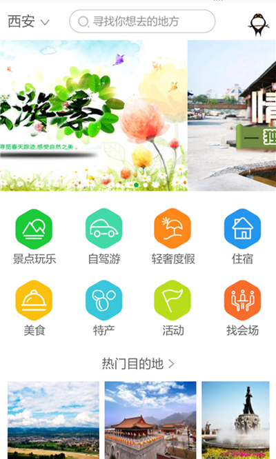 村游网手机版下载