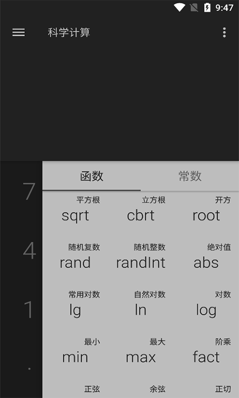微加算数器最新版下载