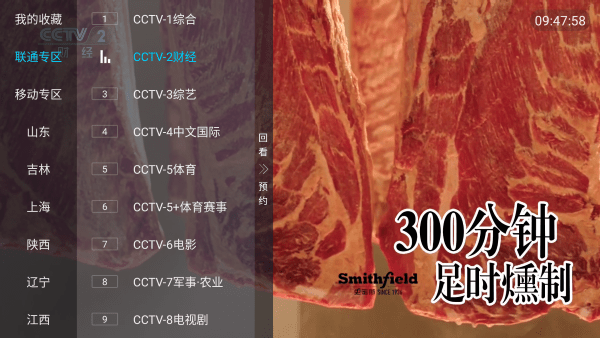 小凯TV直播软件下载