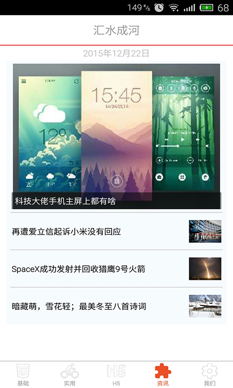 狂飙html5 狂飙html5手机版下载