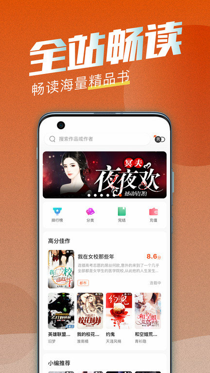 海读小说app