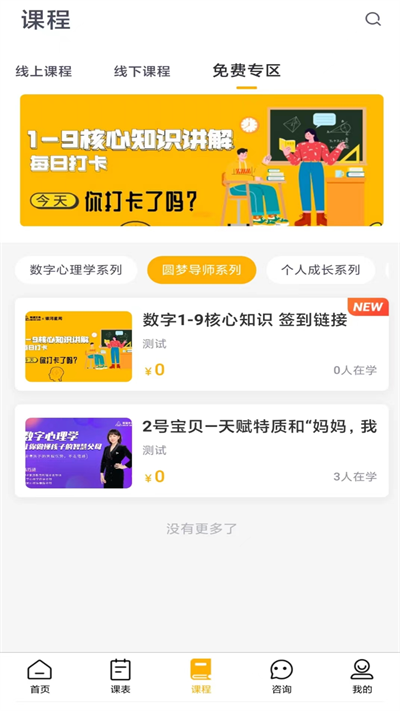 情感心理官方版