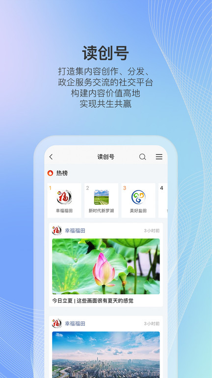 商报网 读创app下载安装