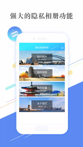 隐私相册管家软件手机版