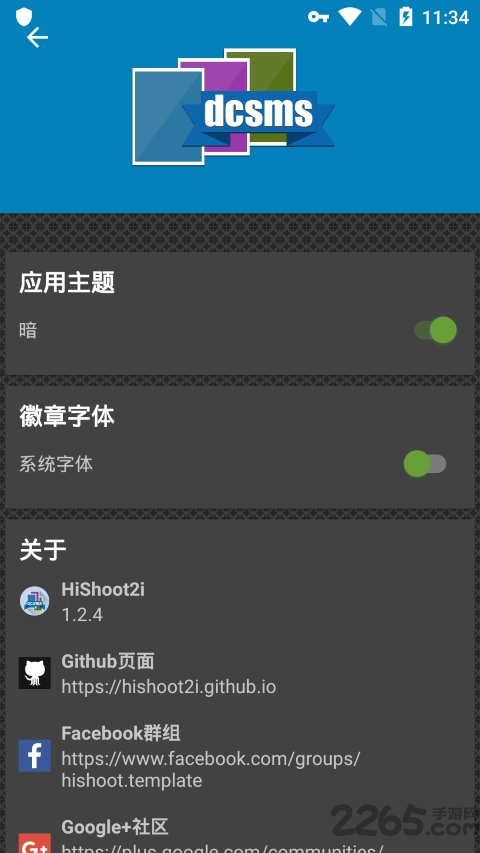 hishoot2i中文app