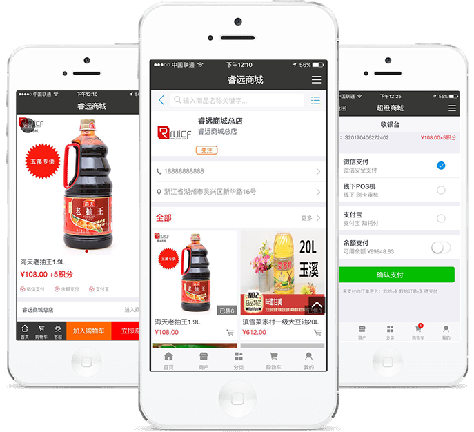 睿远商城app下载
