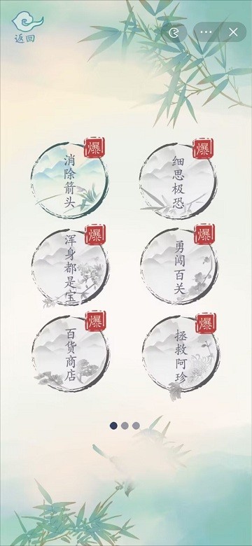 全民汉字王游戏