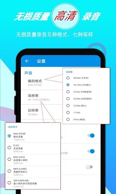 录音音频剪辑客户端