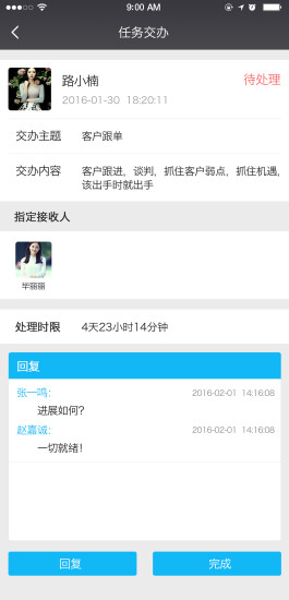 赢销宝app
