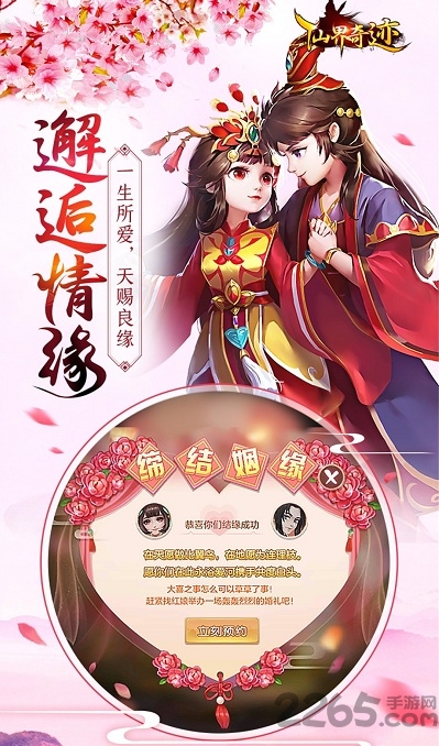 仙界奇迹无限元宝破解版