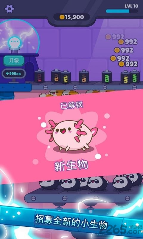 可爱的小生物最新版