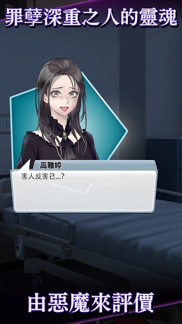 灵魂收购游戏下载