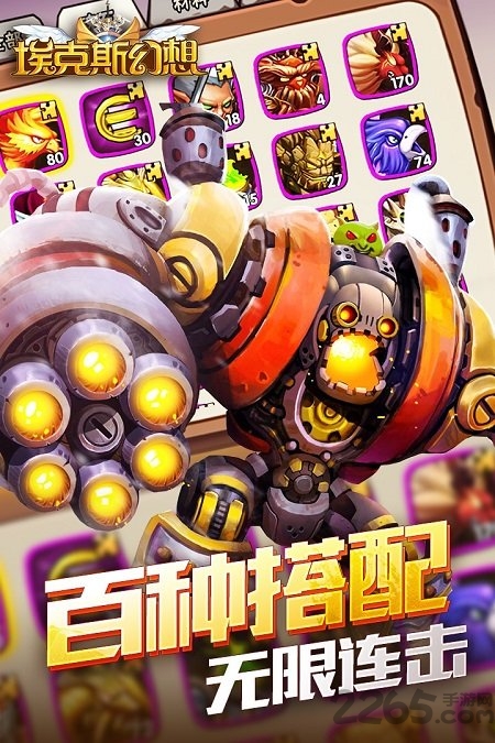 埃克斯幻想最新版