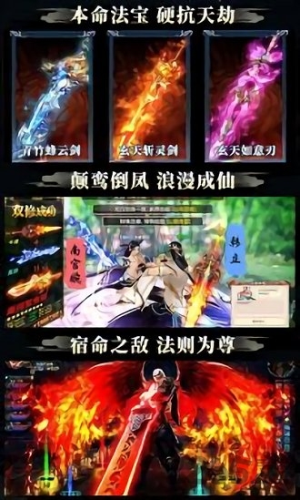 凡人修仙偷渡飞升满v版 凡人修仙偷渡飞升变态版下载