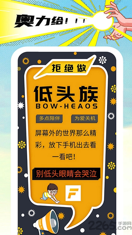 放下手机app